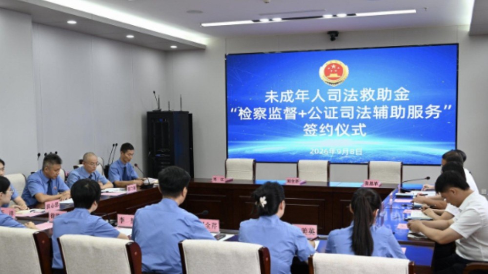 京冀检方联手破解异地司法救助资金监管难题