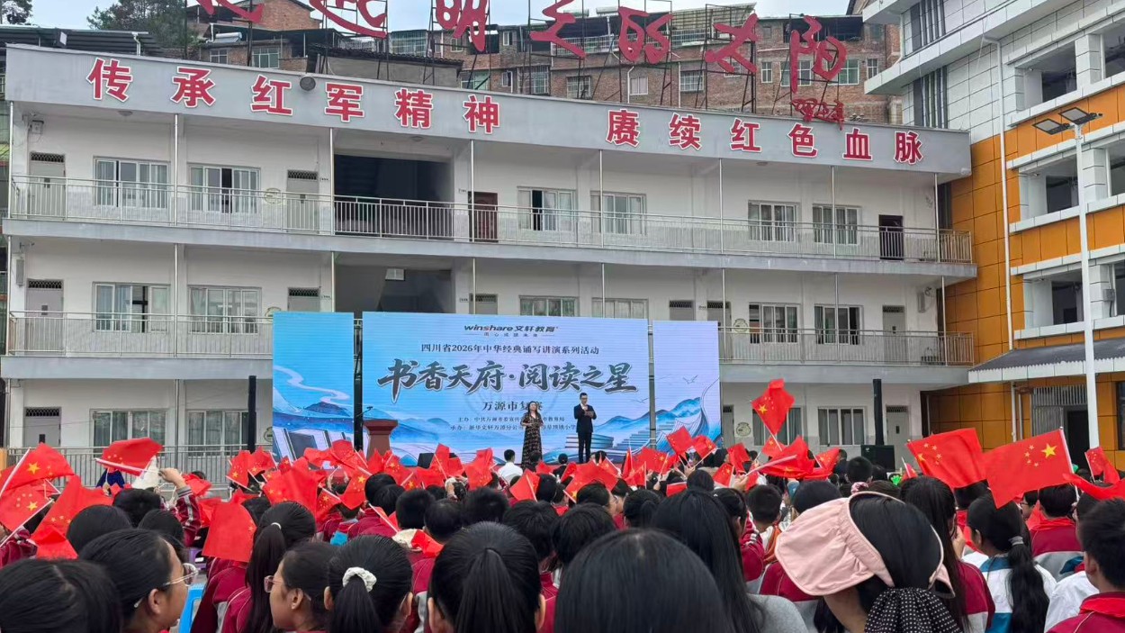书香润少年 赛场展风采