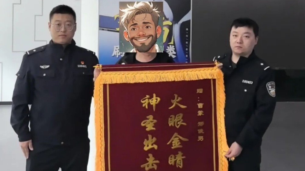 锦旗背后的紧急劝阻：七台河公安成功保住群众半生积蓄