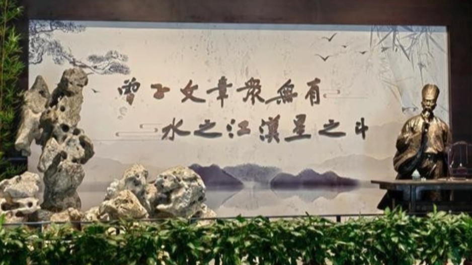 曾巩：平生不羡凌烟像，但使清风载政声