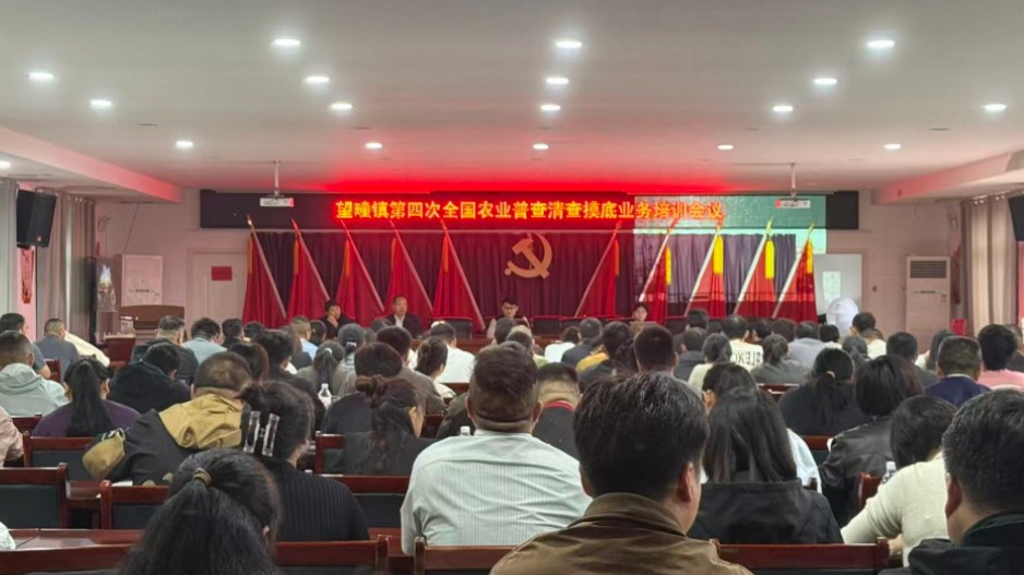 开展农普专题培训 保障清查摸底提质增效