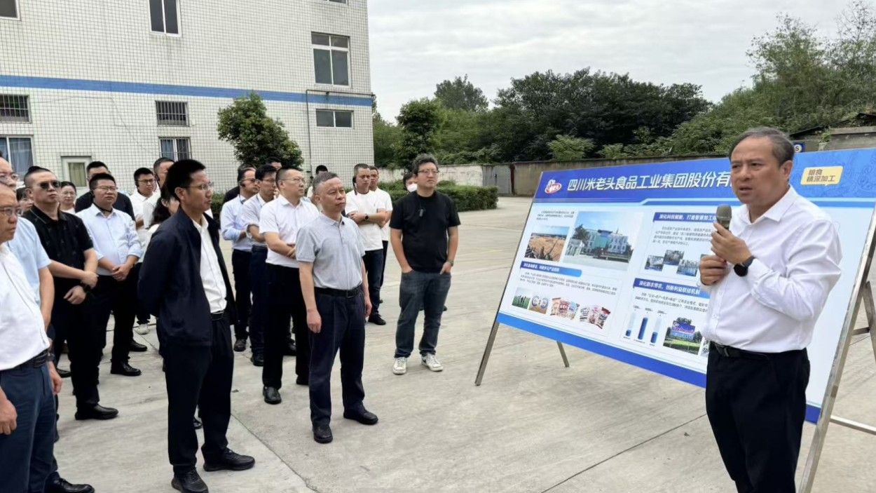 四川省国省级现代农业园区高质量发展培训班在广汉举办