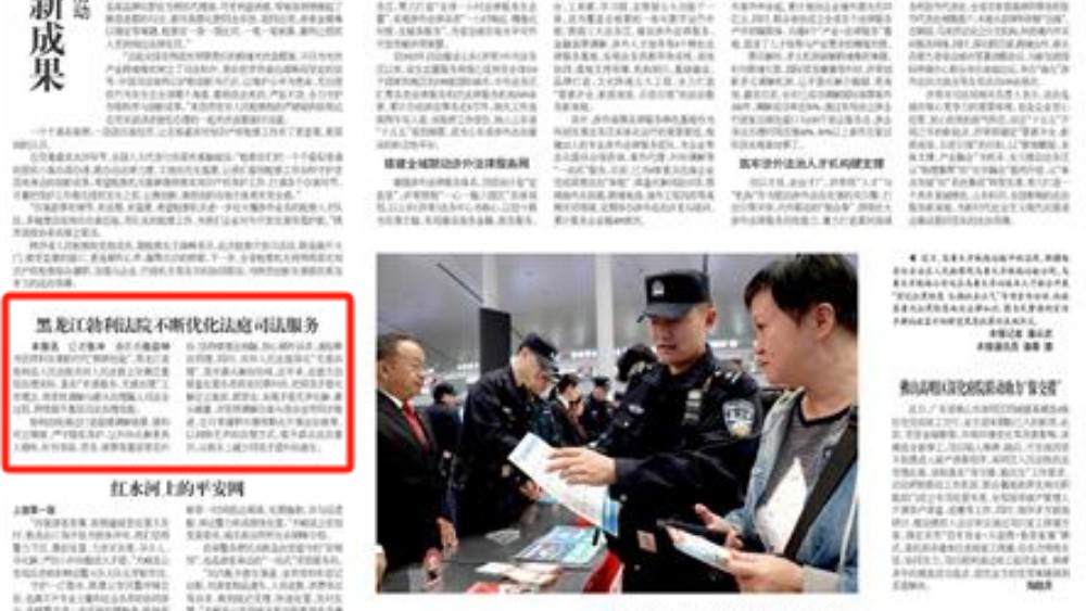 黑龙江勃利法院不断优化法庭司法服务