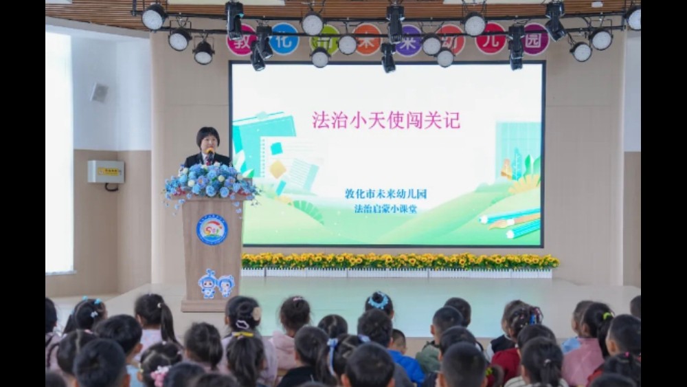 吉林省敦化市法院：童心学法守规矩 法治护航伴成长