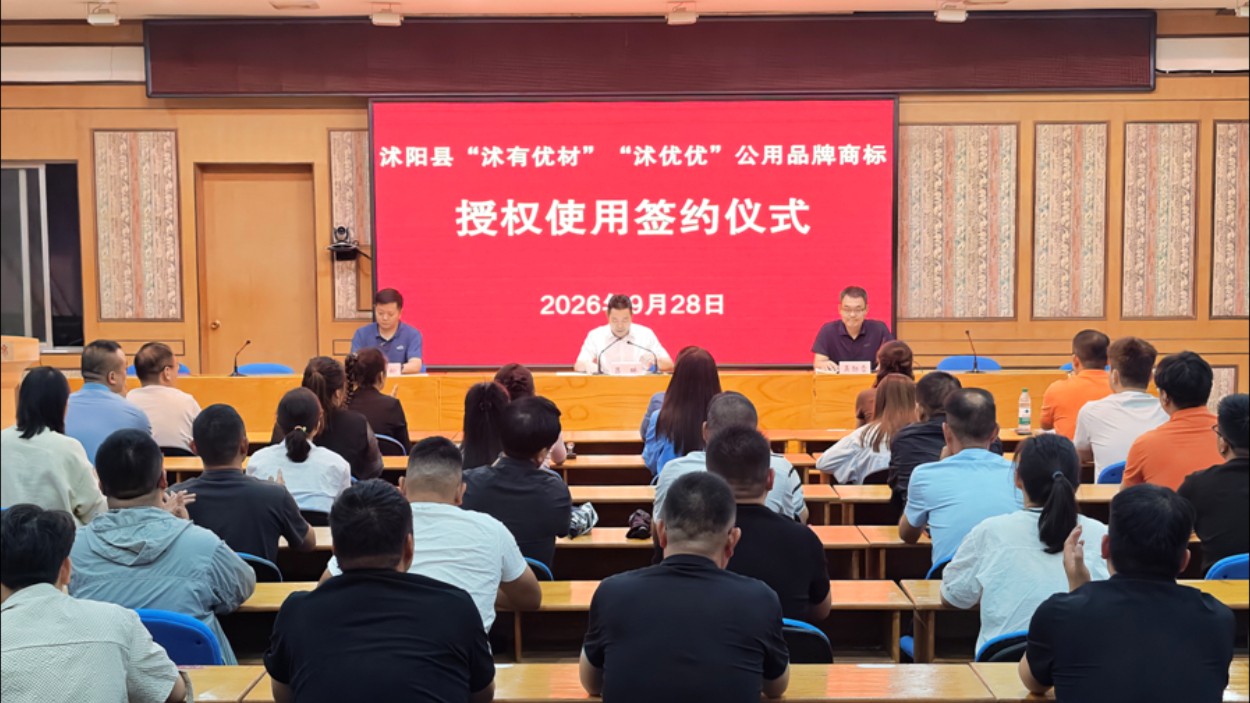 公用品牌“立起来”，板材产业“强起来”——沭阳板材打响“品牌突围战”