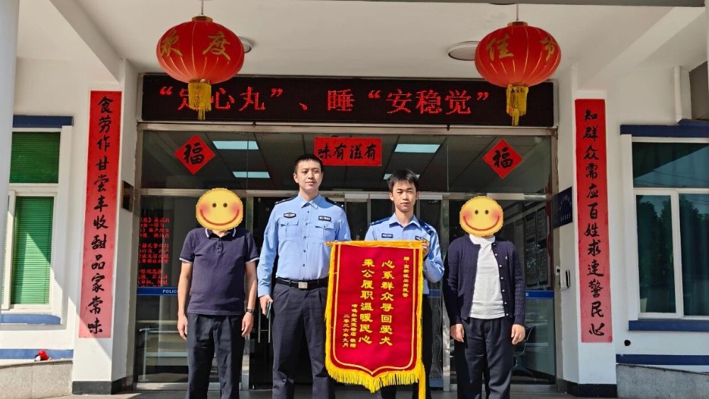 高新派出所收到三面锦旗，三个故事，一份初心！