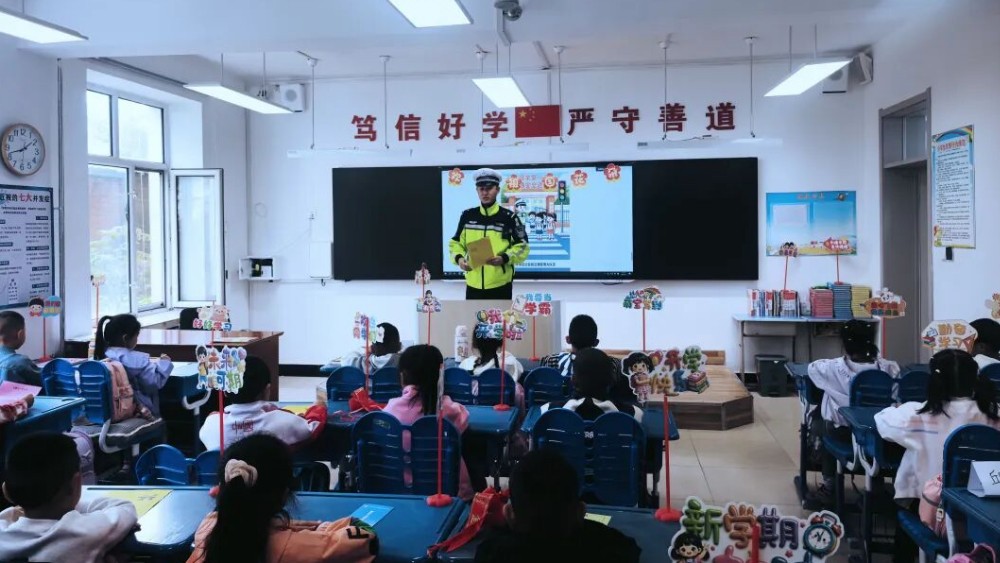 安全知识“打包”进校园 龙江公安讲好“开学第一课”