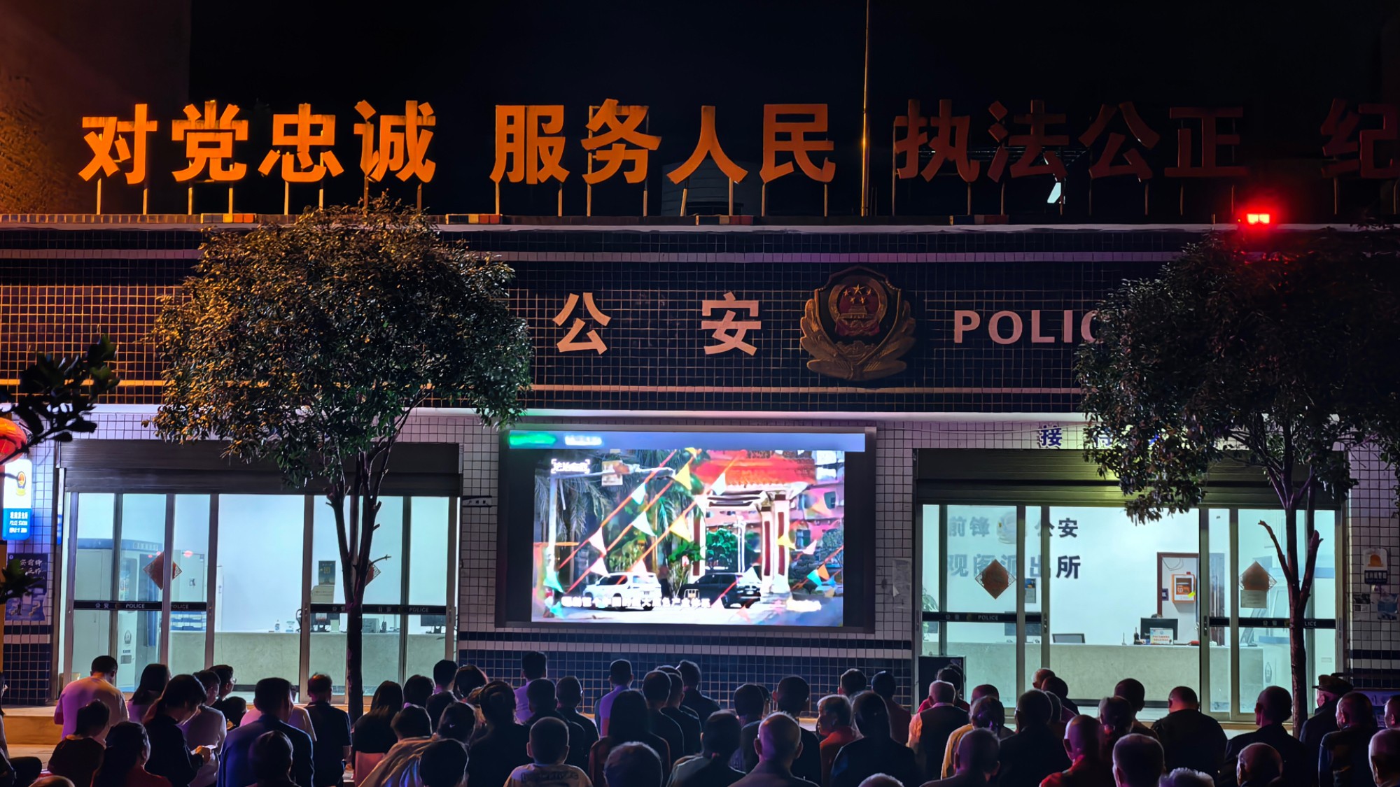 四川广安：银幕亮在院坝头  把反诈课堂搬到群众身边