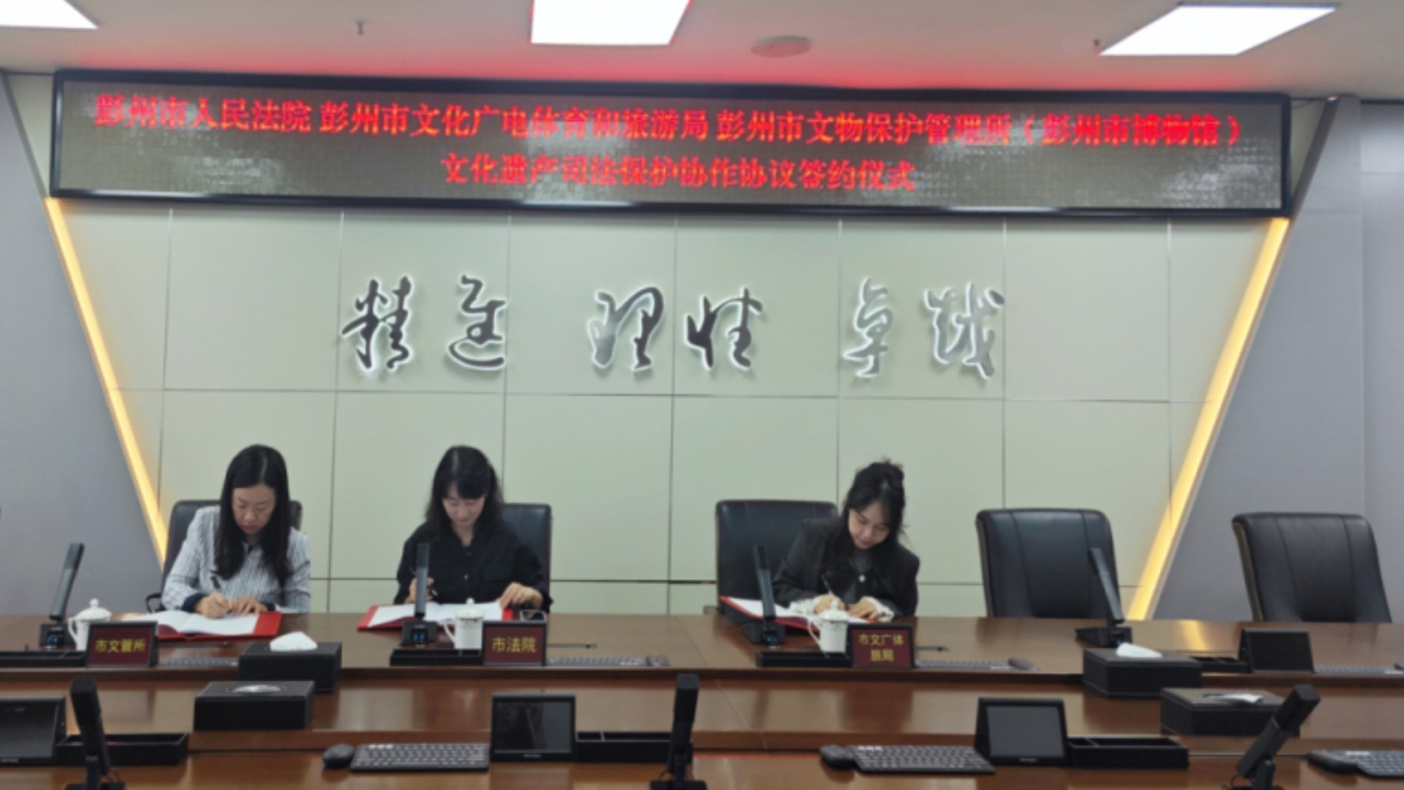 四川彭州：“法院”牵手“文旅”， 护航千年文脉活化利用
