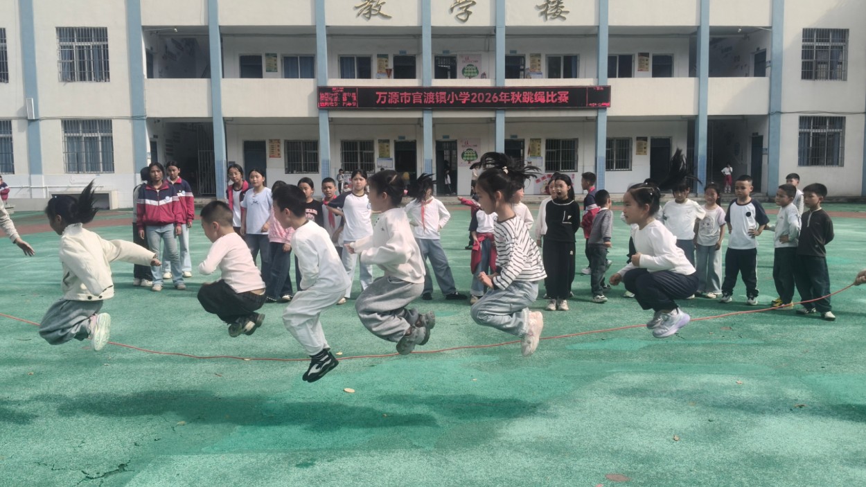 绳跃风华逐朝气 活力赛场绽童真