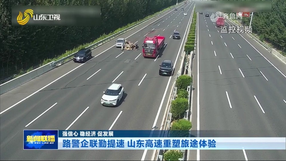 路警企联勤提速 山东高速重塑旅途体验