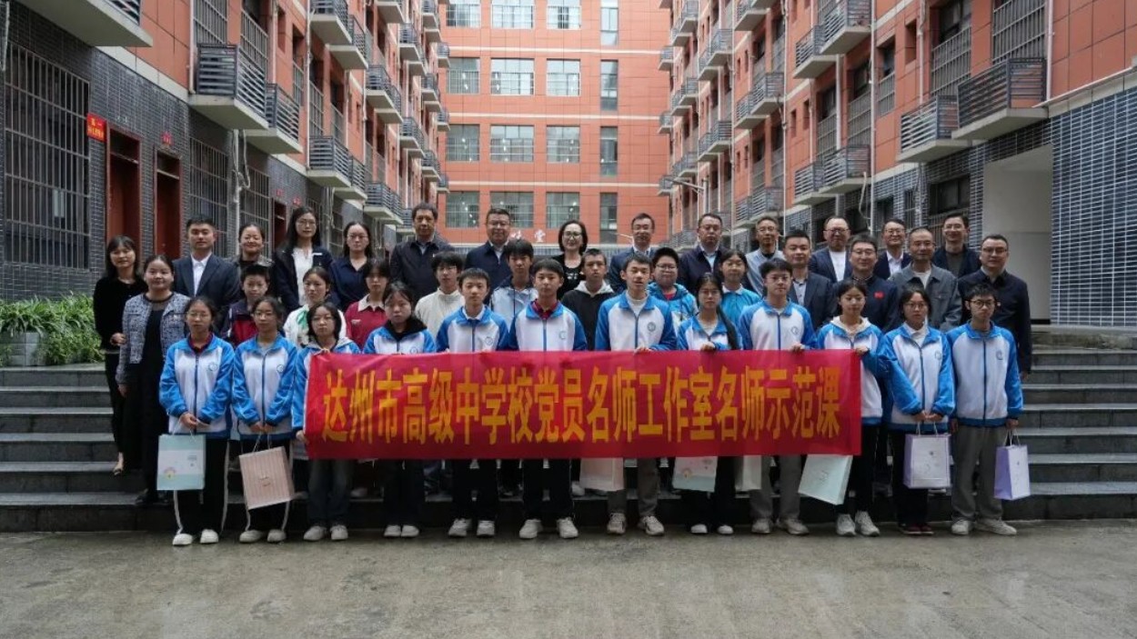 达州市域优质学校来万开展结对帮扶