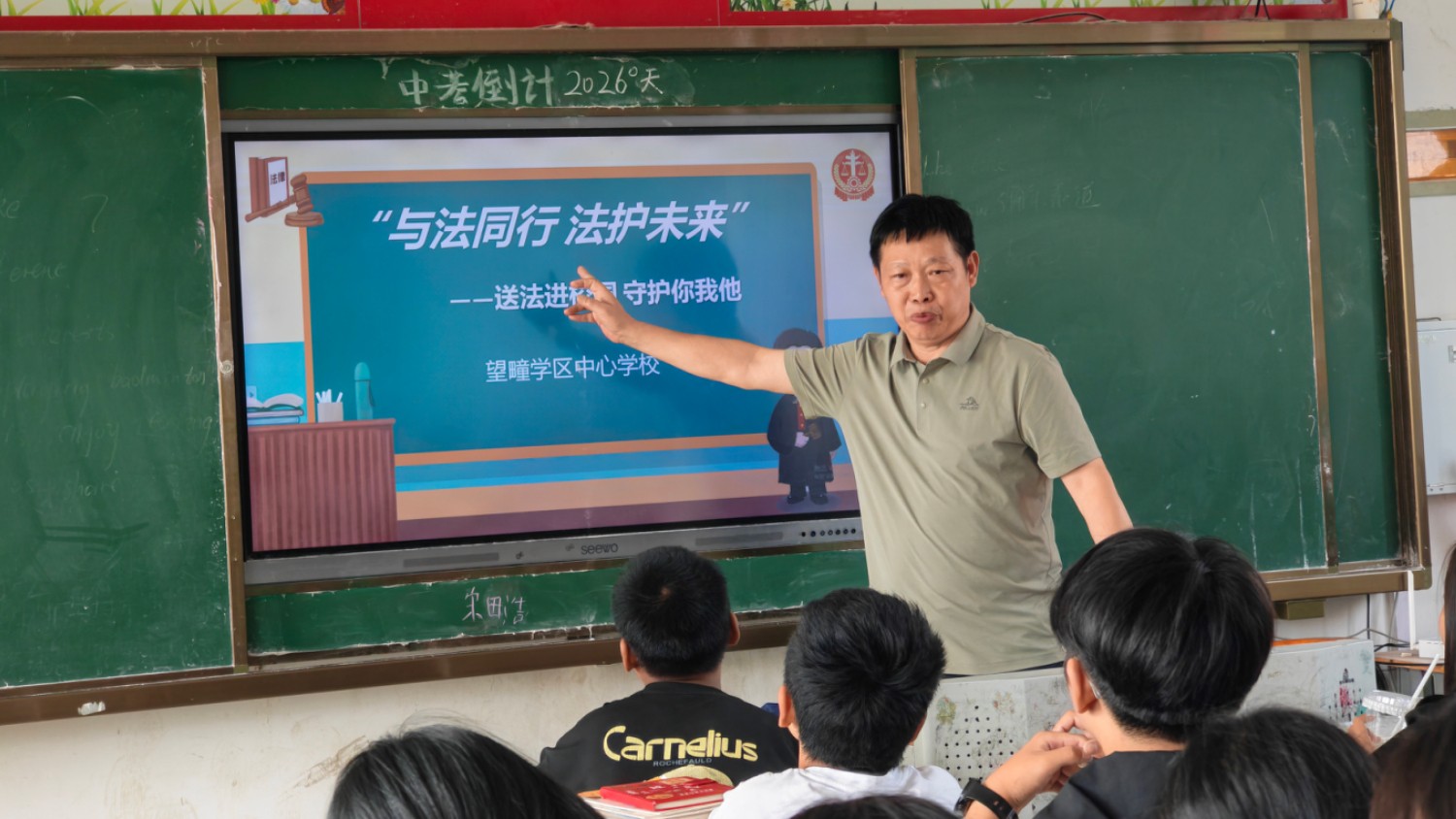 法治微光润桃李 普法清风护成长
