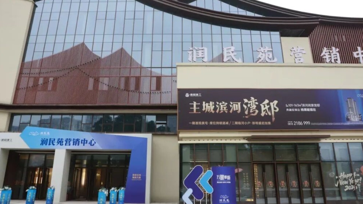 达州市通川区东城片区城市更新项目（润民苑）建设摁下“加速键” 安居家园未来可期