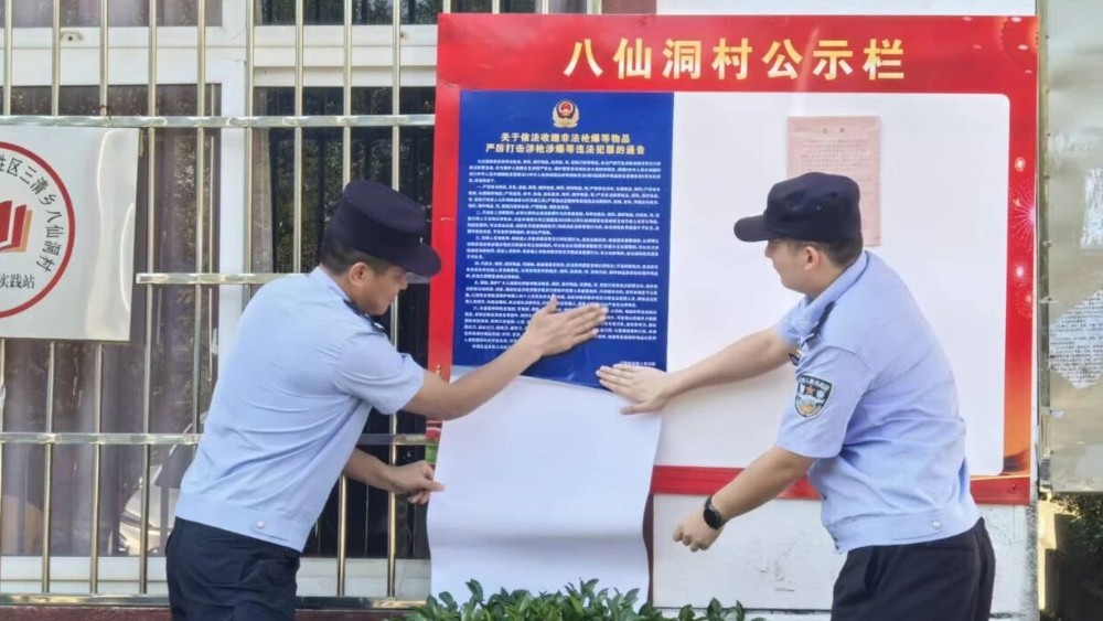 上饶公安深入推进缉枪专项行动 全力守护群众平安