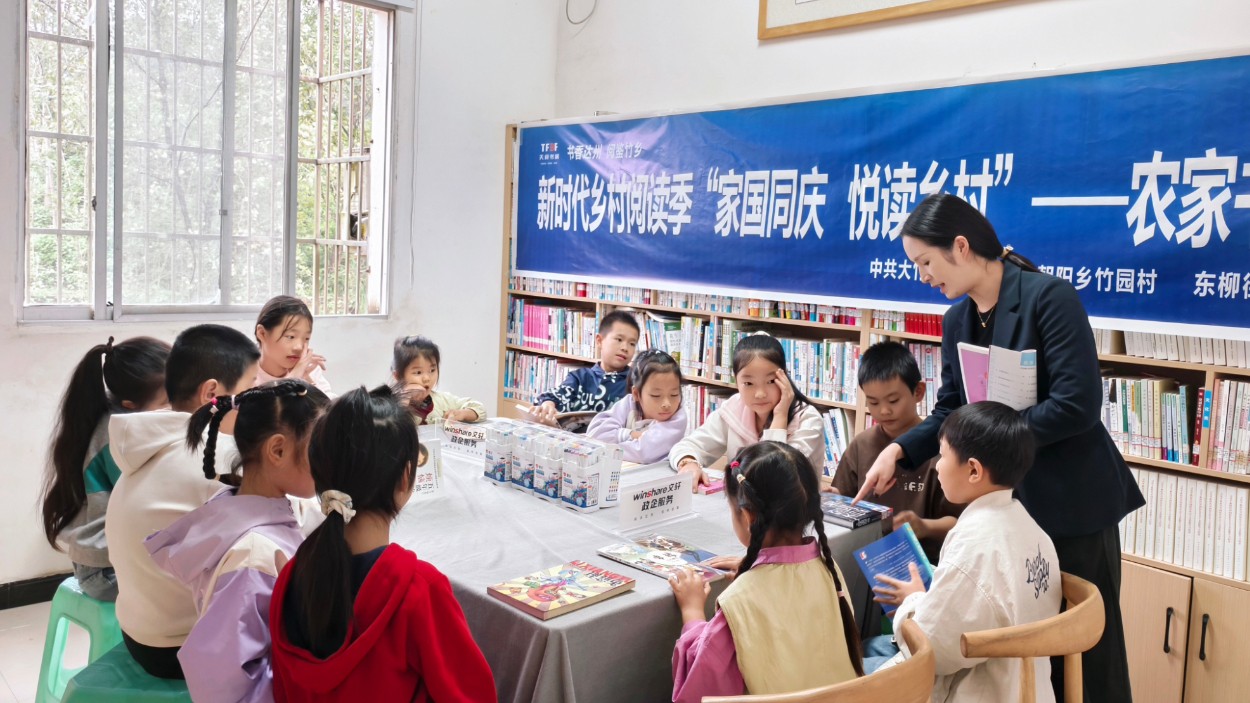 四川大竹：农家书屋“屋”尽其用 文化惠民“阅”享乡村