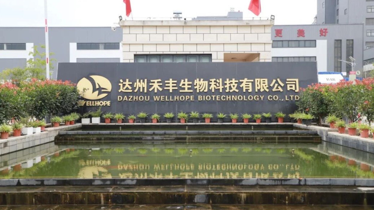 达州禾丰生物：加足马力赶订单 以实体经济发展夯实幸福通川产业根基