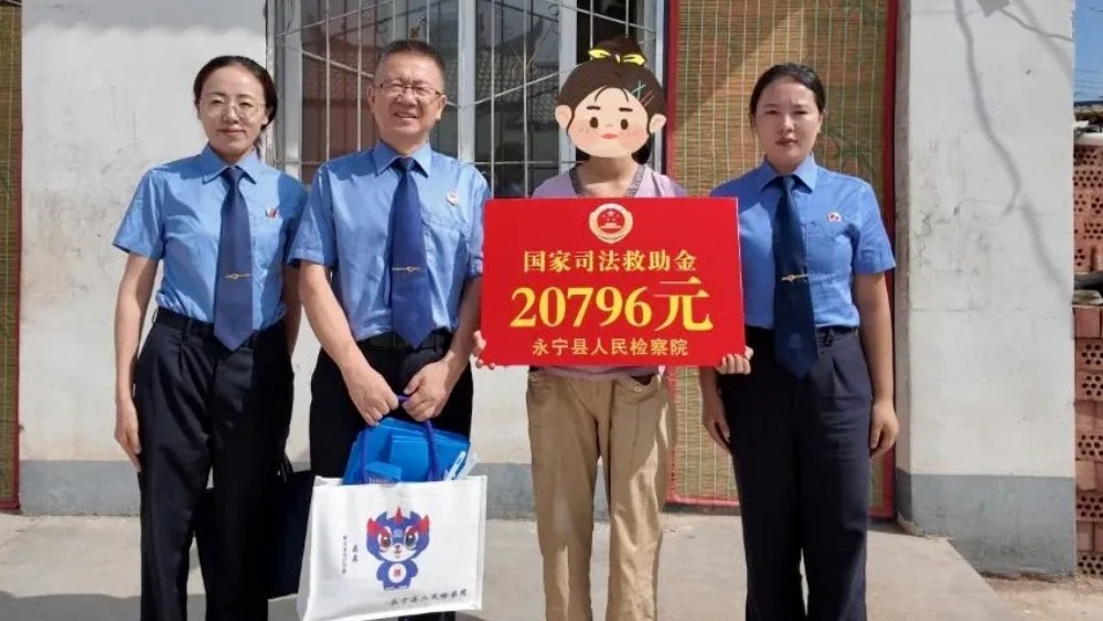 检察温情解民困 司法救助暖民心