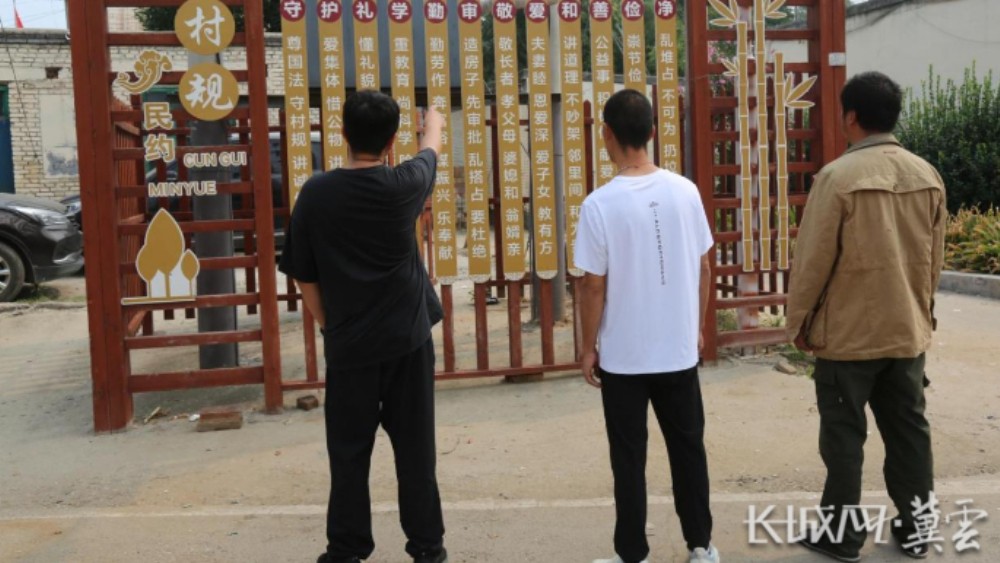 石家庄行唐习村：“三把钥匙”解锁乡村善治密码