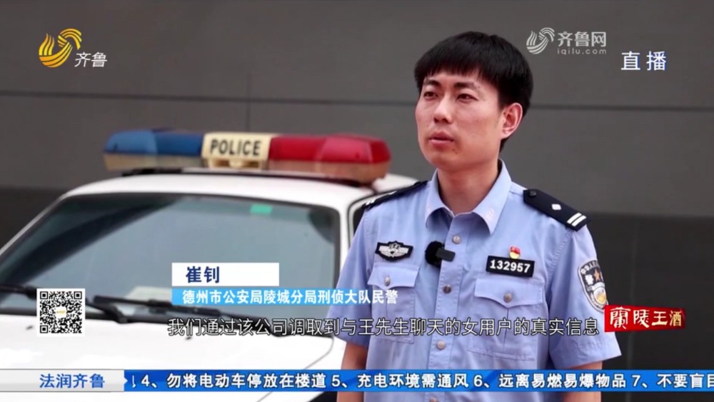 德州：女网友主动开视频聊天 竟是诈骗套路