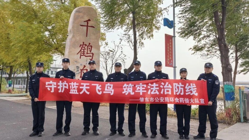 深化生态警务 守护候鸟蓝天