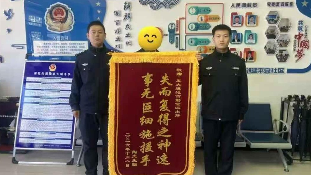 五大连池市公安局勤俭派出所：为民挽损暖民心 群众感动送锦旗