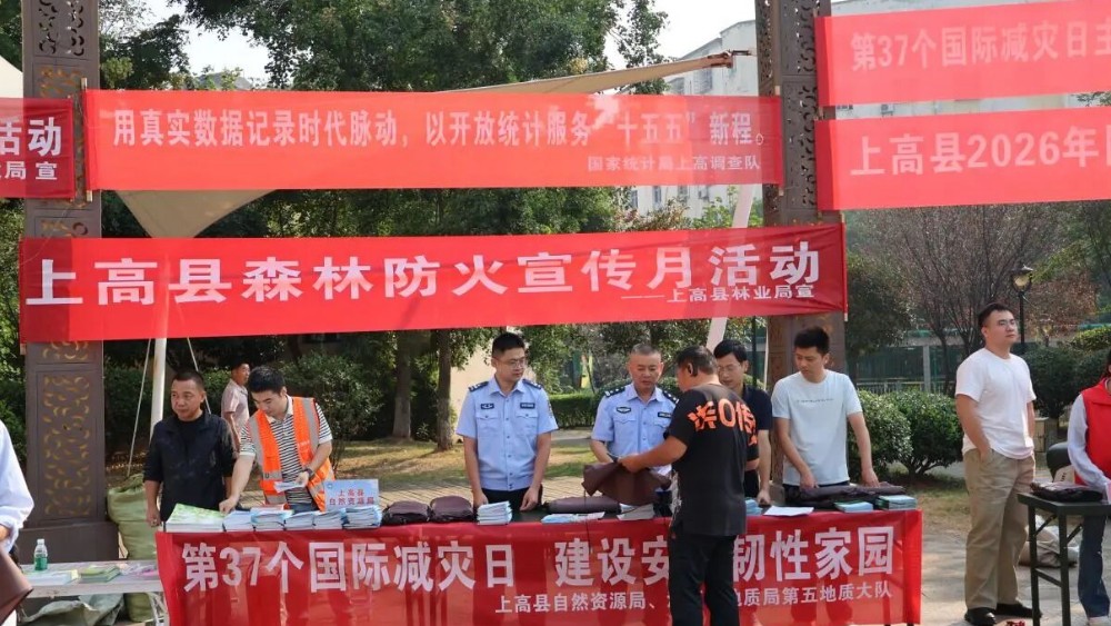 宜春上高县公安局环食药侦大队联合多部门开展森林防火宣传月活动