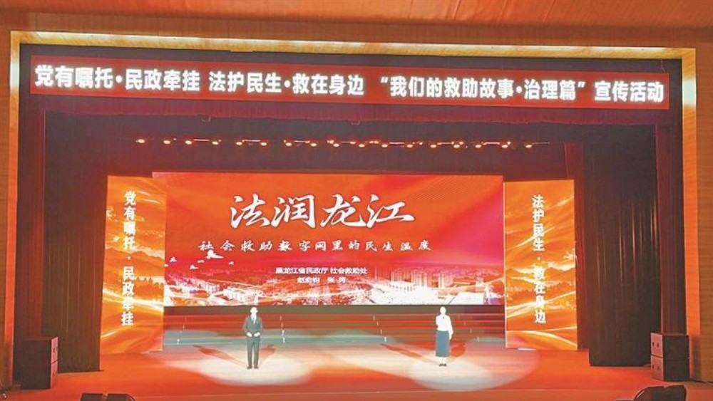 宣讲救助故事 传递龙江民政温情