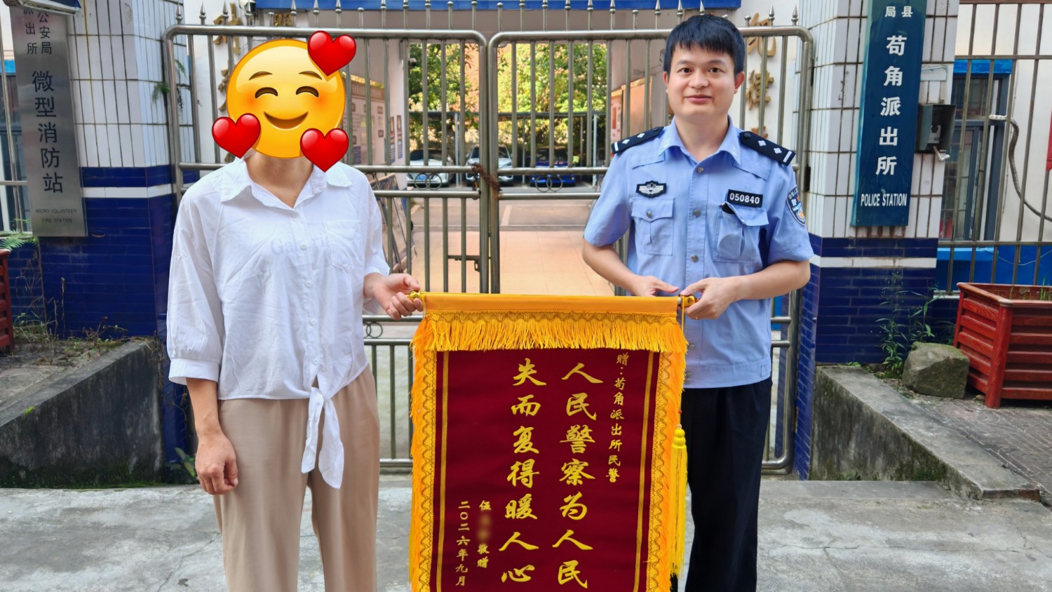 岳池公安：持续工作两月 成功找回手机