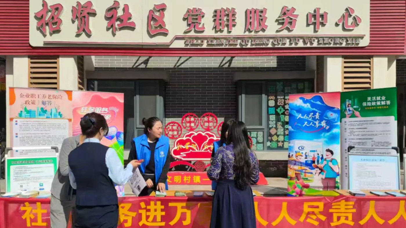 永年区招贤社区重阳节便民服务活动温情启幕