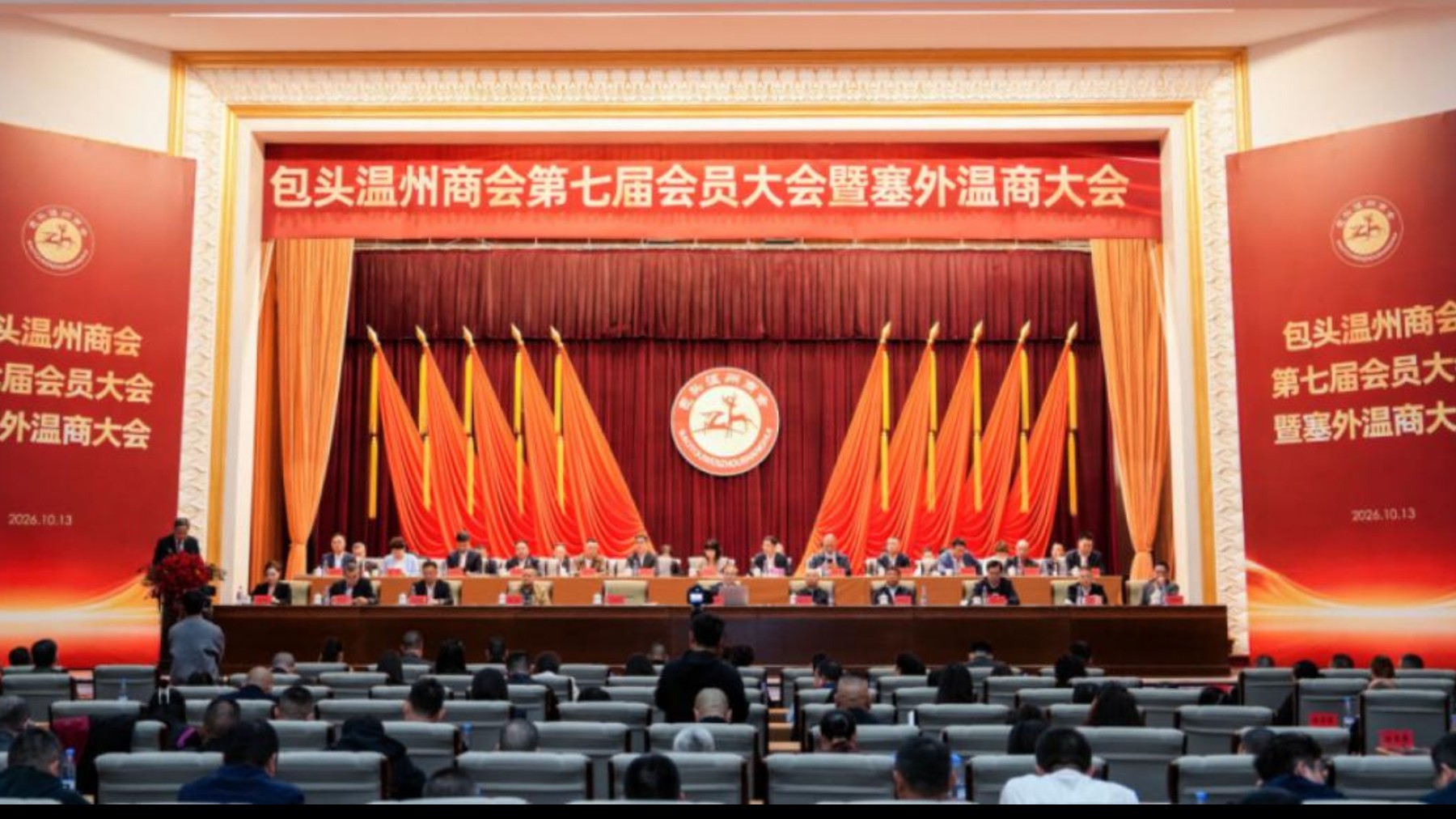 凝心聚力启新程 塞外温商谱新篇