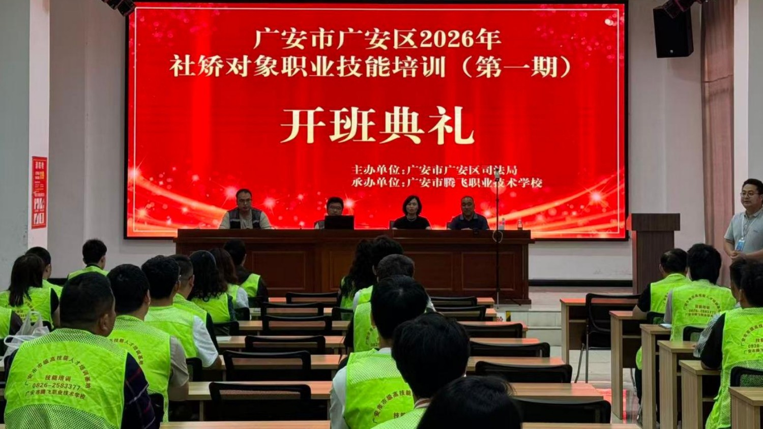 “广阔天地·安心前行”——广安市广安区推动“三化”教育体系建设 助力社区矫正对象顺利回归社会