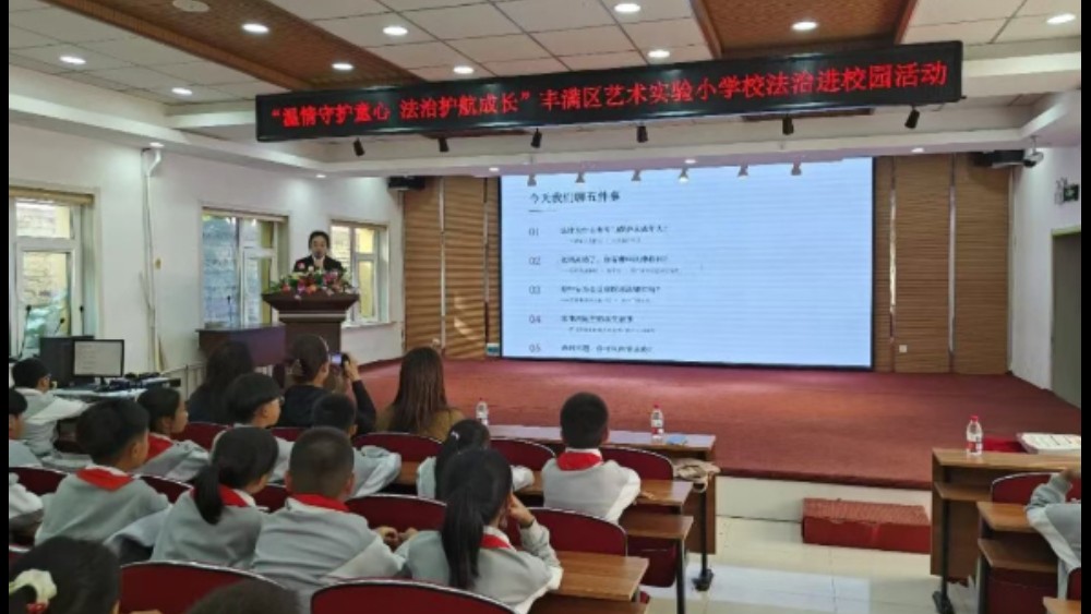 法护童行 筑梦未来——吉林丰满法院法治副校长进校园守护少年健康成长