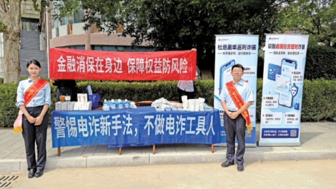 建设银行济南分行开展反赌反诈宣传教育进校园活动