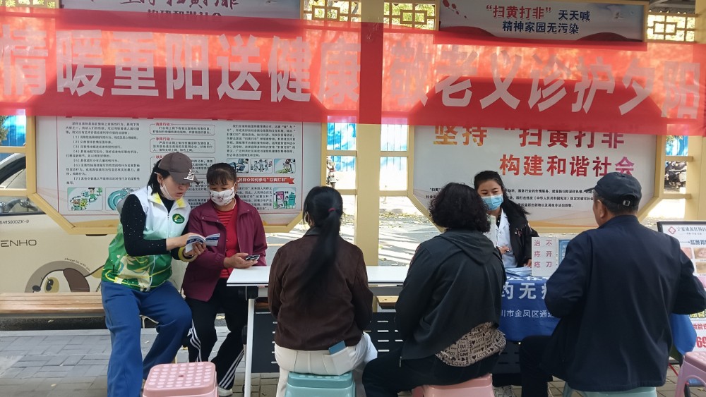 银川市金凤区清馨苑社区：情暖重阳送健康 义诊敬老护夕阳