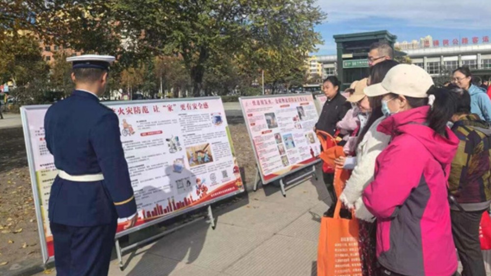 国际减灾日宣传进广场，道外区普及居家消防安全知识