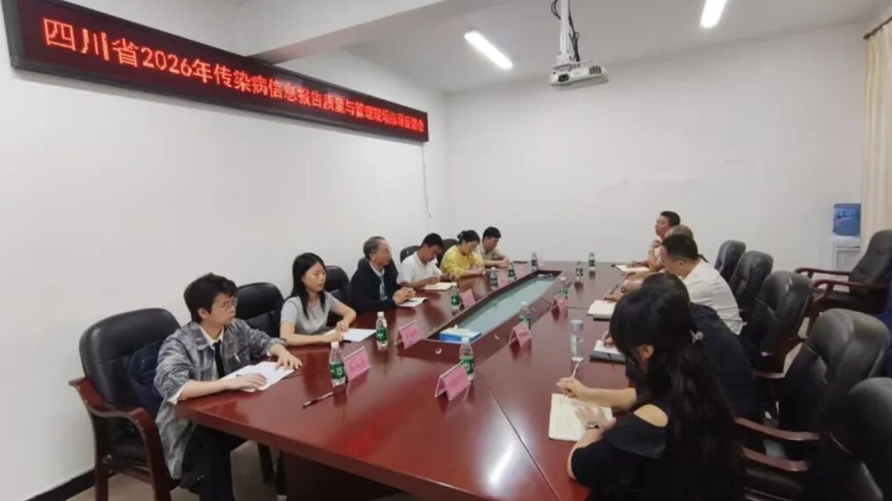 省专家组评估达州市传染病信息报告管理工作
