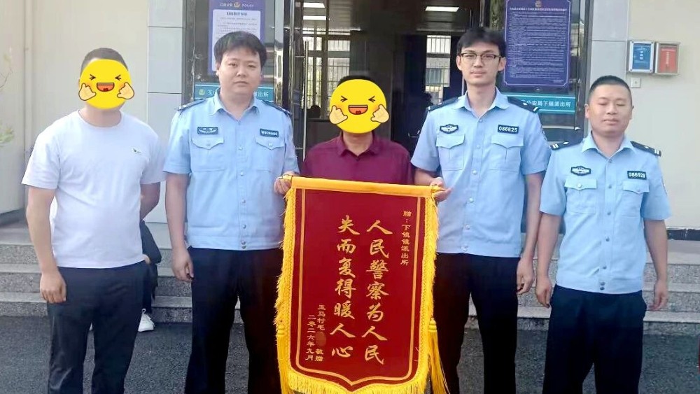 为民解忧获锦旗，上饶玉山下镇派出所接连追回群众损失