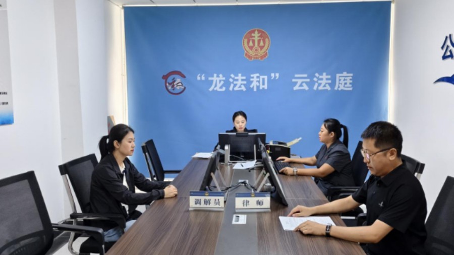 三国相隔，继承纠纷如何破局？尚志市人民法院“云端”调解