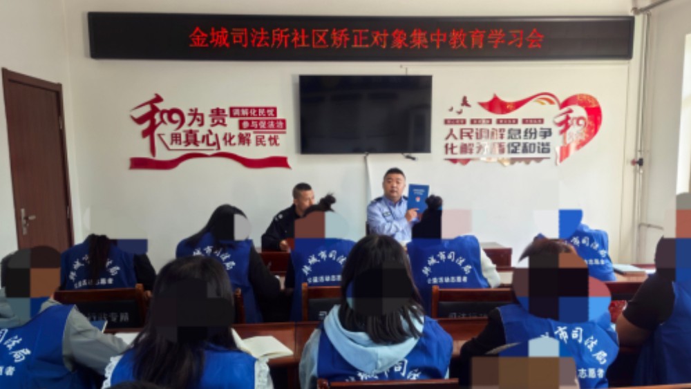 严管教化促改过 法治润心助回归