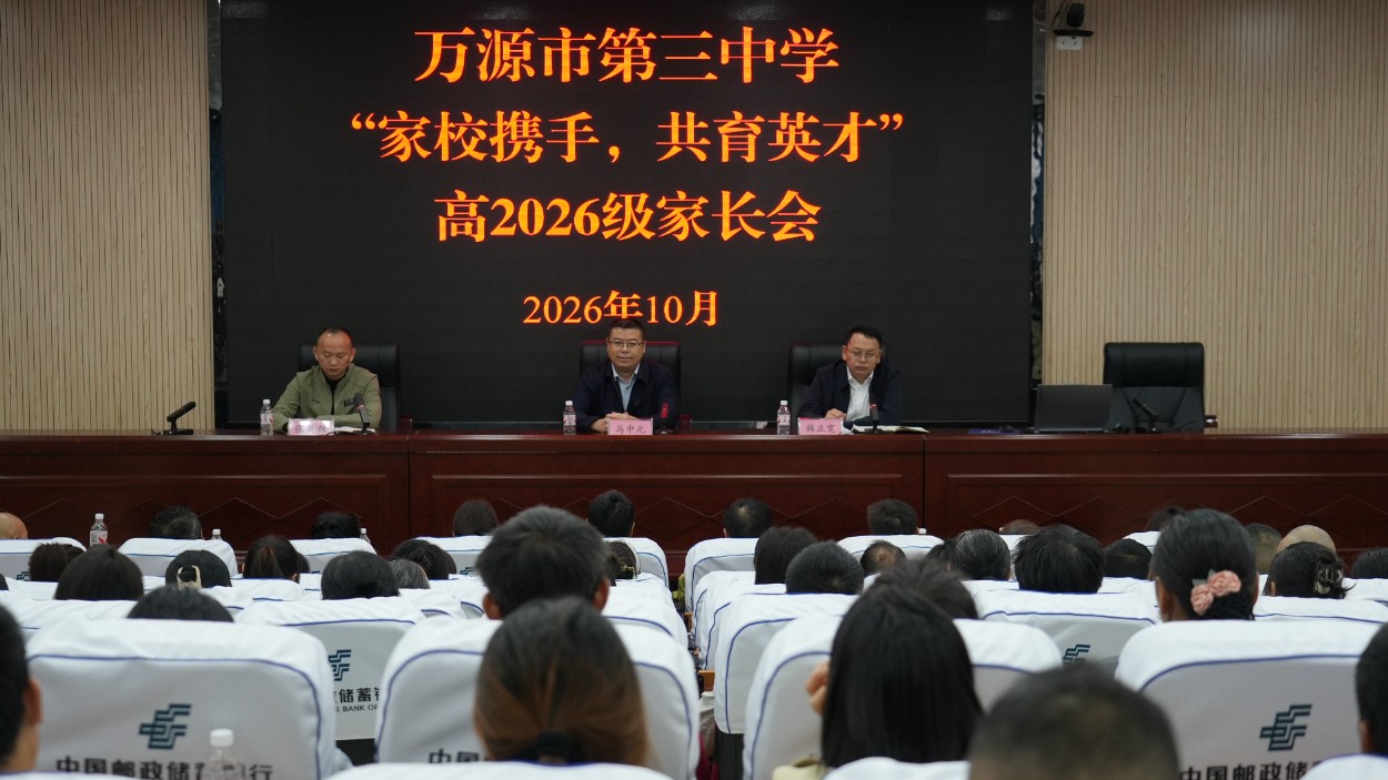 家校携手聚合力 同心共育促成长