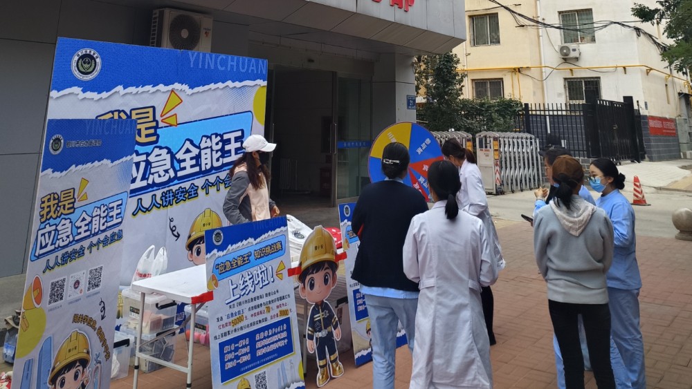 银川市兴庆区永康社区：人人学应急 安全护家园