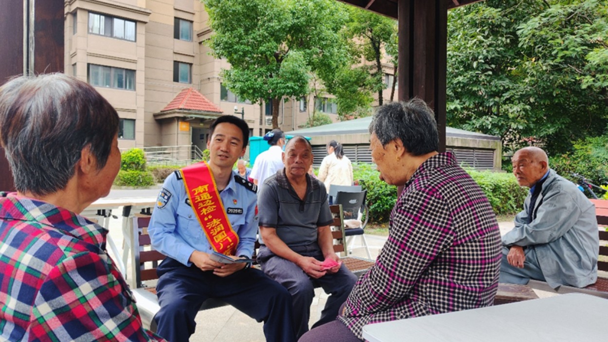 情暖重阳 南通边检开展爱心敬老活动