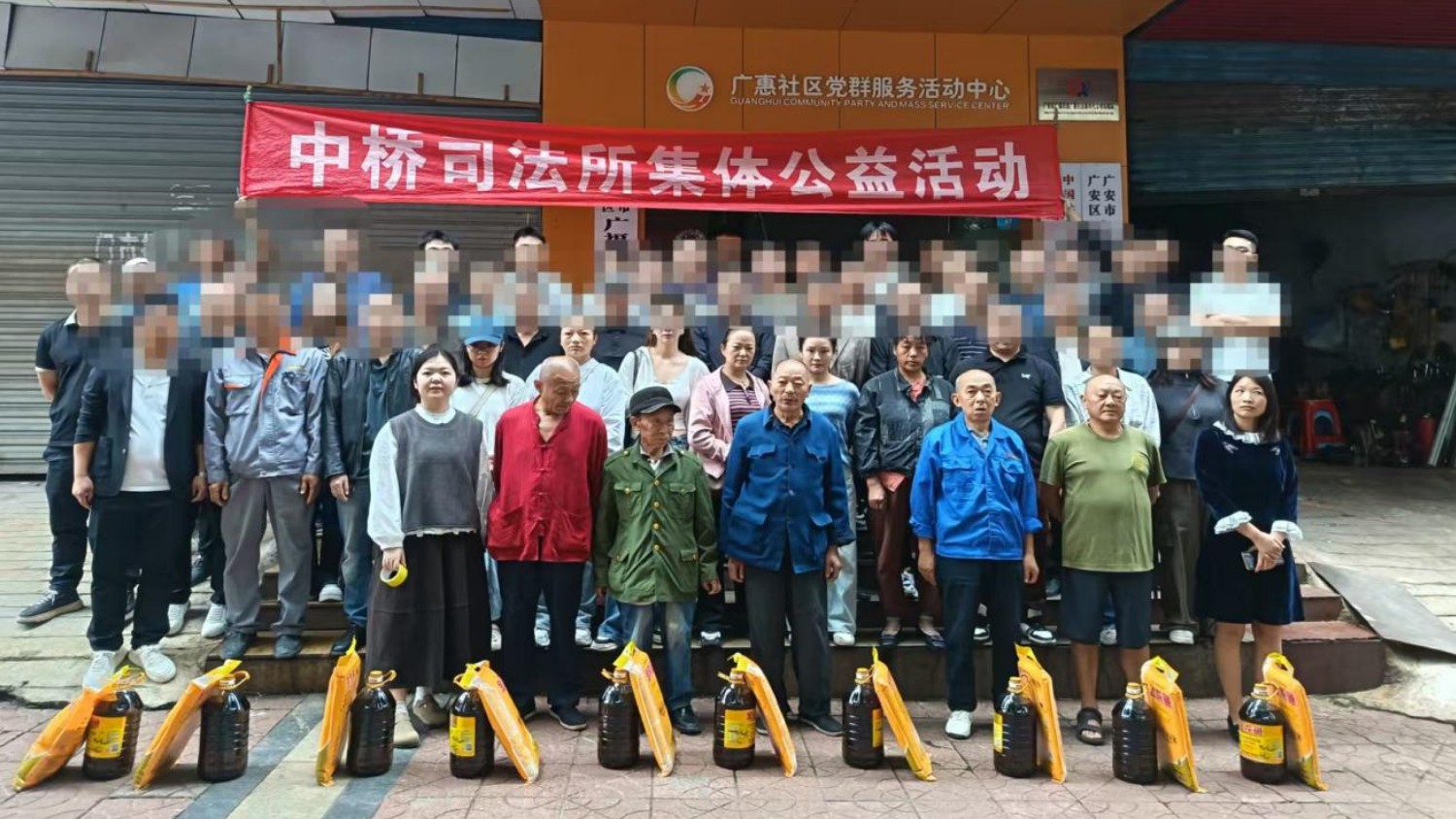 情暖重阳践初心 公益助矫显担当——广安区司法局中桥司法所组织社区矫正对象开展敬老助困公益捐赠活动
