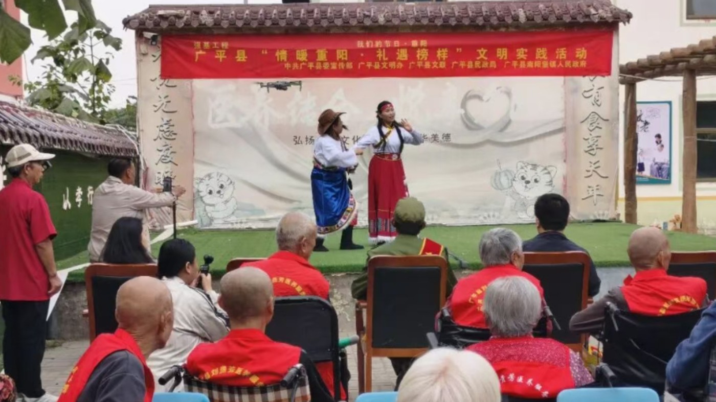 我们的节日·重阳 | 广平县开展重阳节主题系列活动