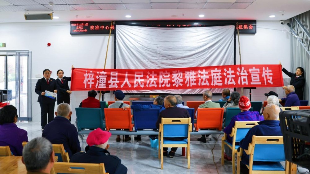 情暖重阳传美德 司法护老暖桑榆