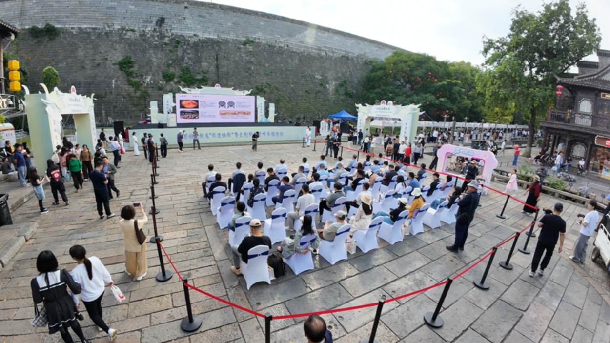 江苏地理标志“非遗焕新”暨文创新品发布 专场活动在南京老门东举办