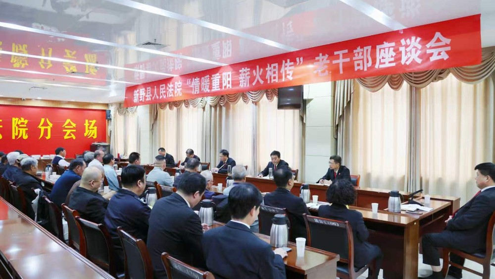 金秋重阳暖桑榆 薪火相传续华章——河南省南阳市新野县法院开展重阳节系列活动