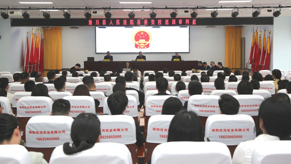 河南省南阳市淅川县法院：巡回法庭进党校  “三结合”助推依法行政上台阶