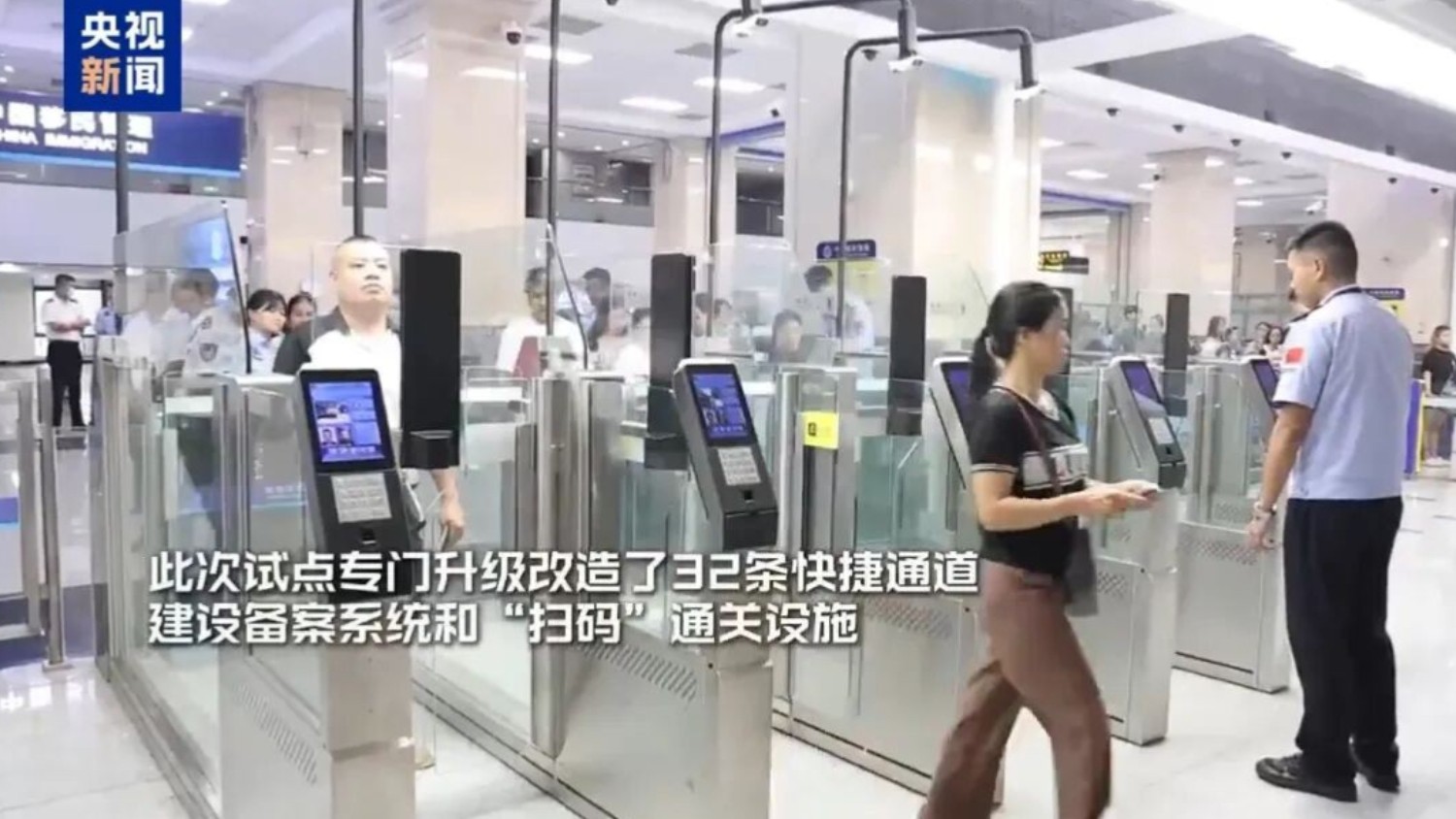 10秒通关！中外边民快捷通关试点落地云南